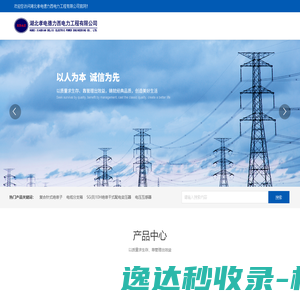 湖北孝电德力西电力工程有限公司