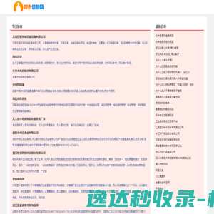 如来信息网
