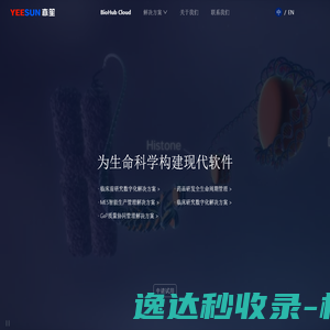 亦笙信息