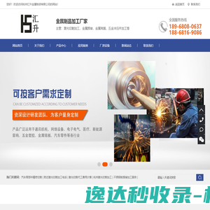 杭州金属激光切割