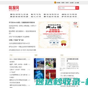 中国财经时报网