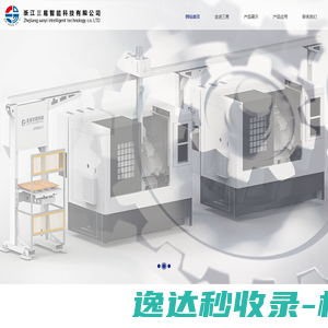 浙江三易智能科技有限公司
