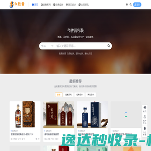 贵州今胜昔包装有限责任公司[官网]