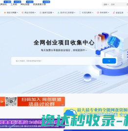 网创联盟