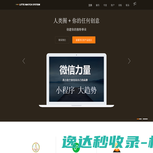 人类图+知识付费系统