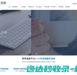 昆明急用钱空放