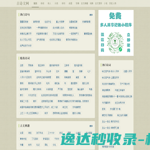 古诗词大全
