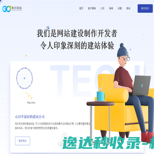 高端网站建设