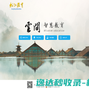 上海市松江区教育局