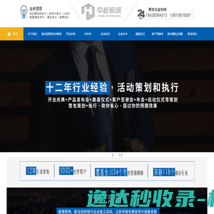 成都活动公司
