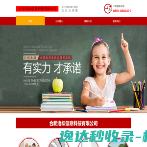 合肥洛纭信息科技有限公司