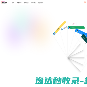 职优简历
