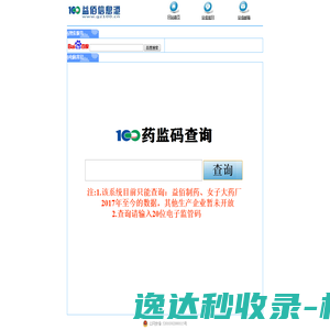 益佰信息港