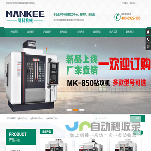5g通讯基站加工中心