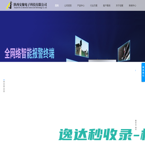 陕西安聚电子科技有限公司