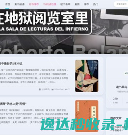 读书菜鸟网