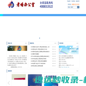 北京中诚信联文化交流有限公司