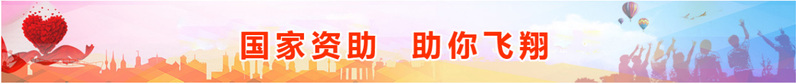 学生资助网
