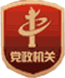 南昌政协