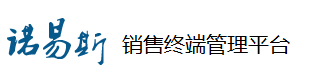 诺易斯销售终端管理平台