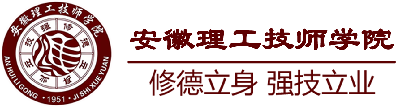 安徽理工技师学院