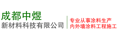 成都中煜新材料科技有限公司