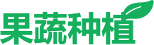 禾义果蔬种植