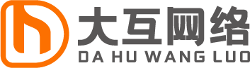 大互网络