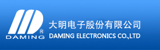 大明电子股份有限公司