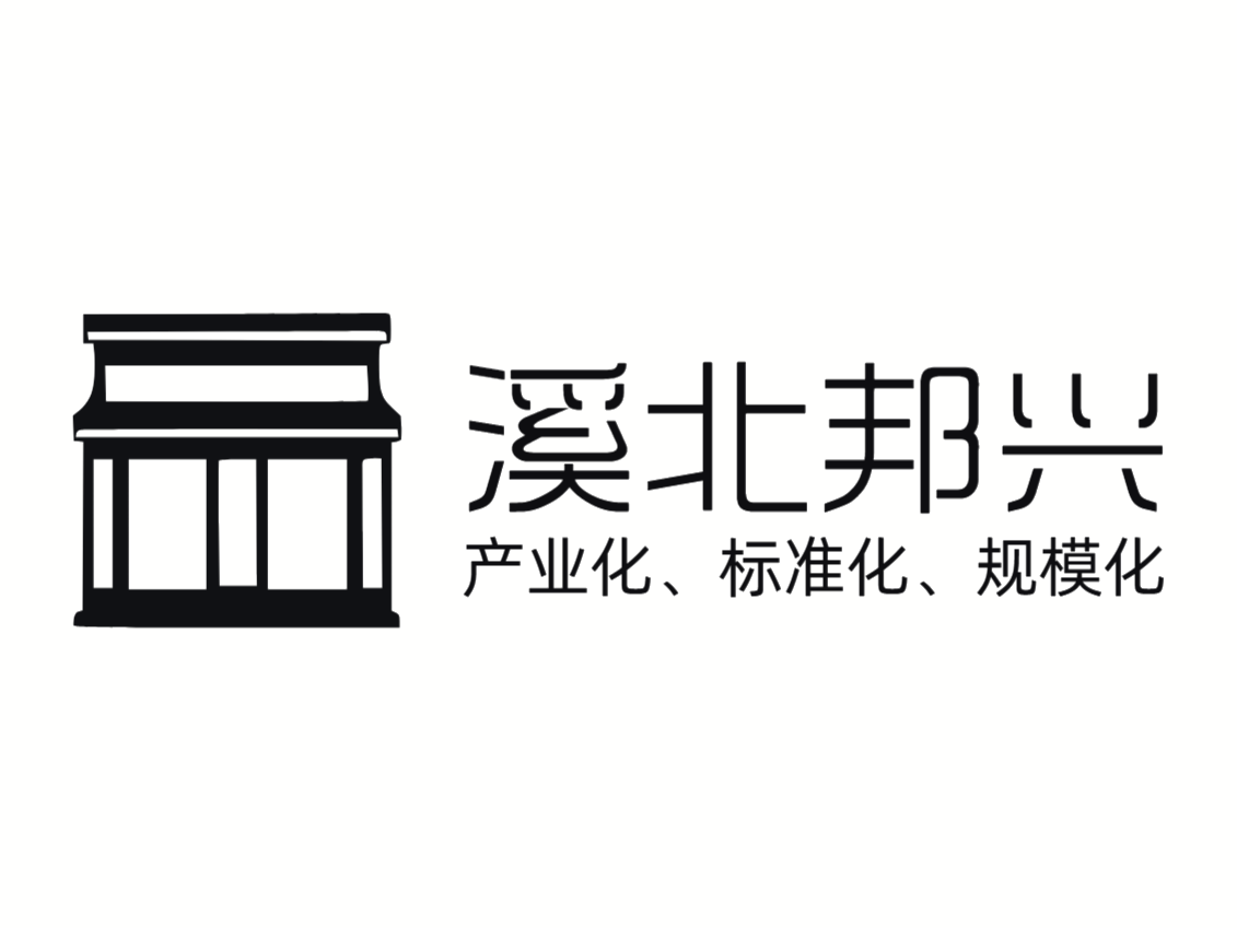 欢迎访问溪北邦兴