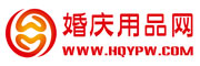 婚庆用品专业批发平台