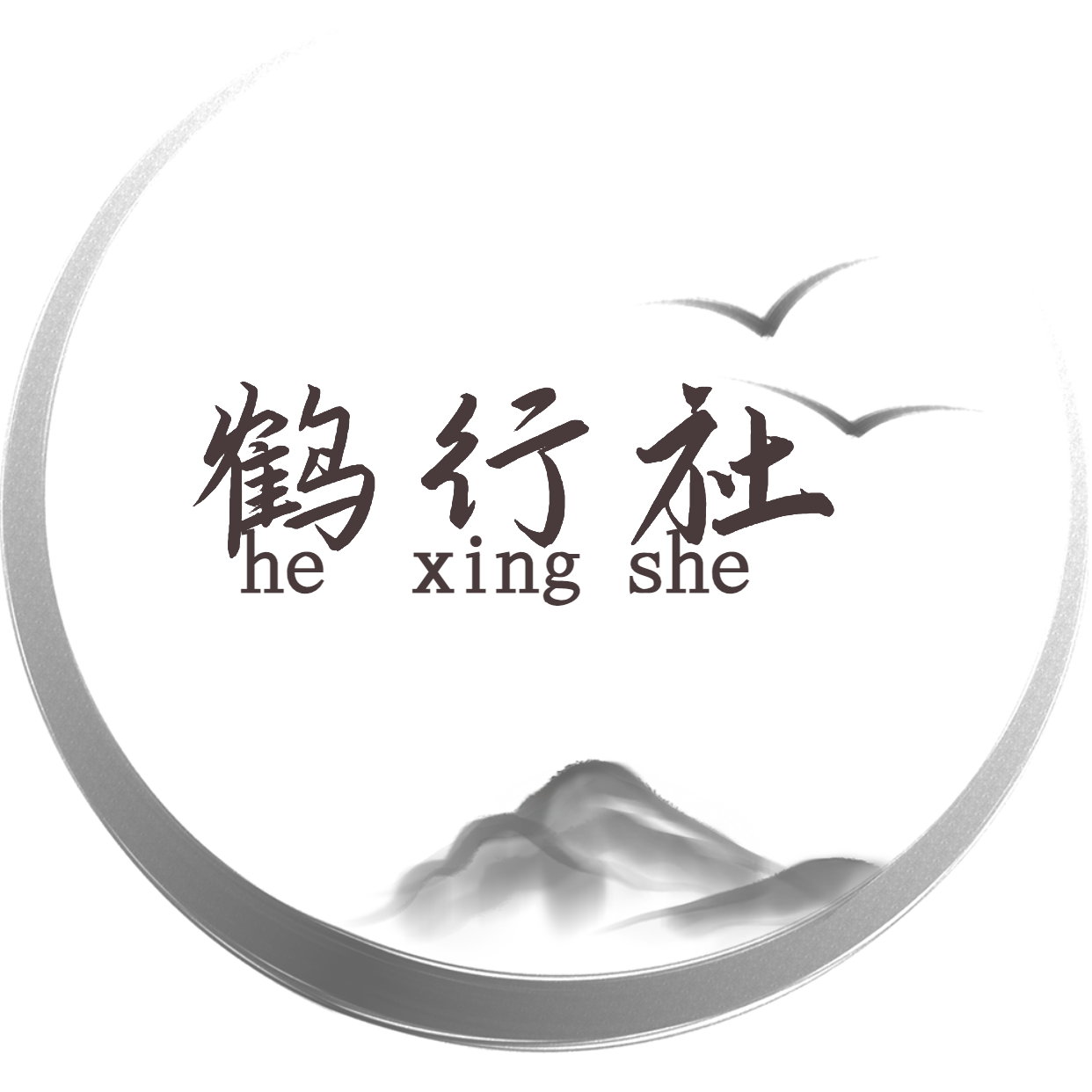 鹤行社项目库