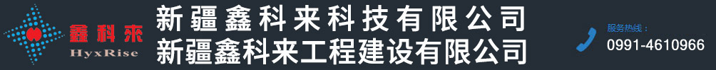 新疆机房安装