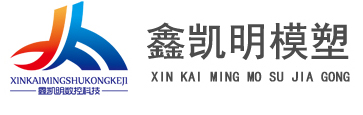 济南注塑加工