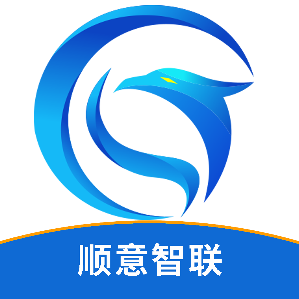 深圳顺意智联科技有限公司