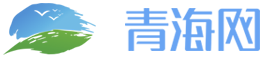 青海网