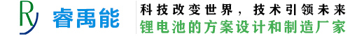 AGV锂电池