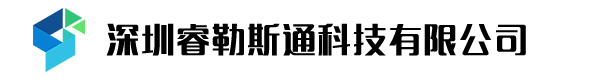 睿勒斯通科技有限公司