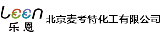 北京麦考特化工有限公司