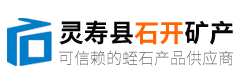 蛭石