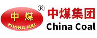 中煤
