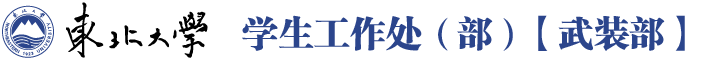学生处