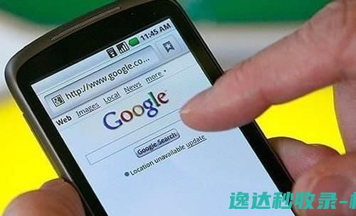 谷歌搜索新规：网站必须支持移动端，仅有PC端不予收录_科技资讯