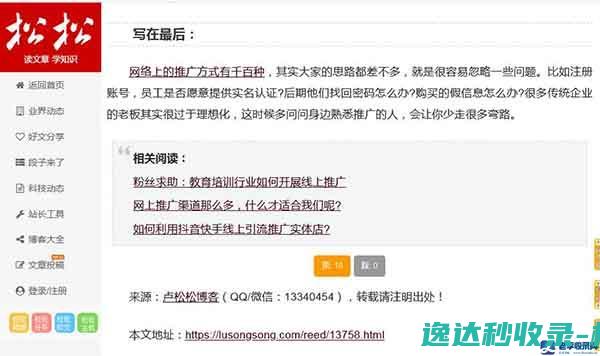 公众号上线相关文章推荐板块_科技资讯
