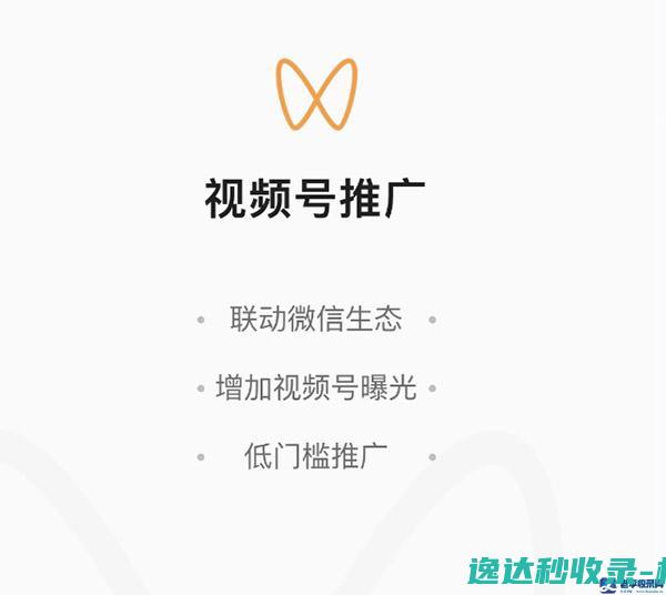 腾讯推出“视频号推广”小程序_科技资讯