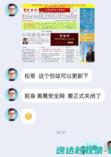 前身安全网“营销中国”即将关闭网站_好文分享
