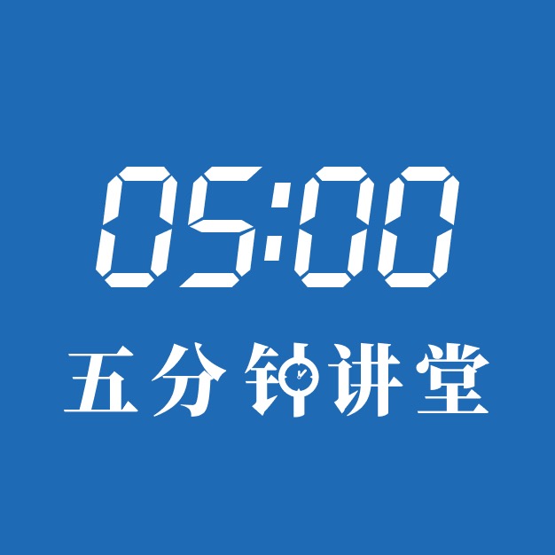 五分钟讲堂OA