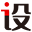 青西设计