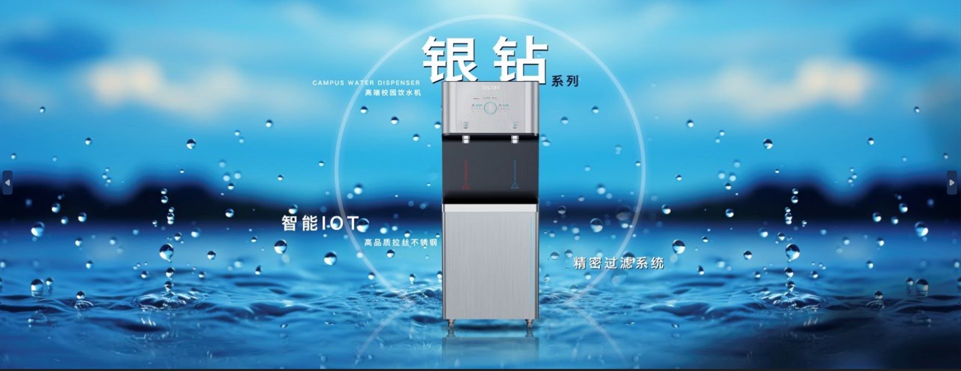 中山市全众饮水设备有限公司
