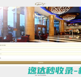 珠海来魅力假日酒店